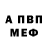 АМФЕТАМИН VHQ JopheHn