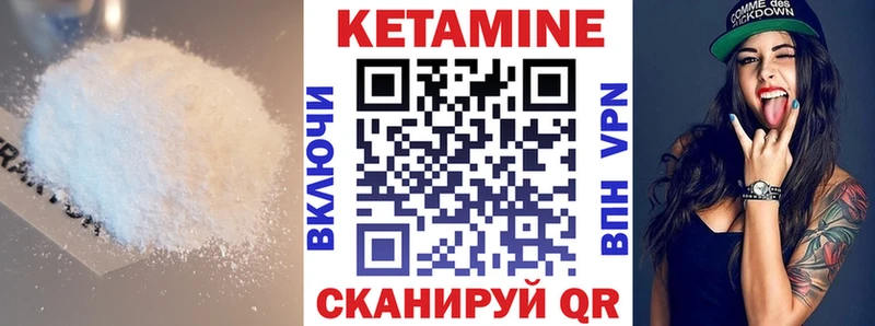 КЕТАМИН VHQ  купить наркотик  Энем 