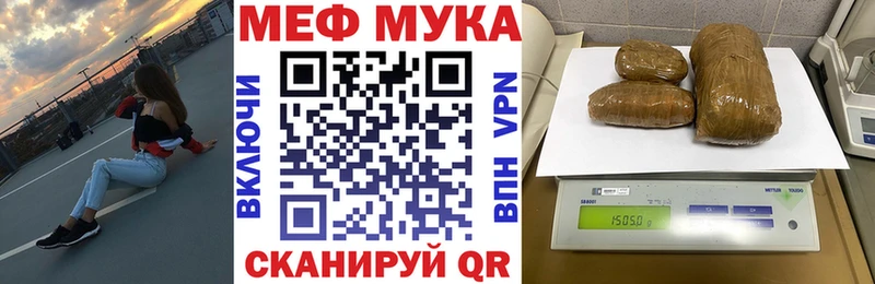 Меф мяу мяу  Энем 