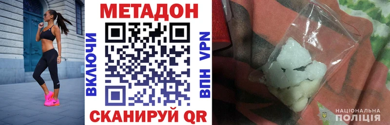 Метадон мёд  Энем 