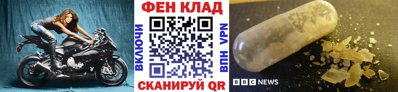 Метамфетамин кристалл  дарнет шоп  Энем 